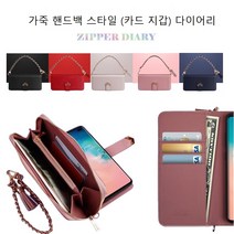 갤럭시 S21울트라 케이스 G998 가죽 메탈 (브이벨 지퍼) 카드 수납 포켓 지폐 지갑 자석 커버 (핸드백 파우치 디자인) 손목 팔목 스트랩 줄 고리 포함