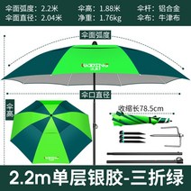 초경량 낚시 파라솔 캠핑낚시용 대형 우산 파라솔 자외선 비바람 차단, 2.2m-스펠 그린