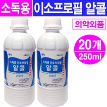 메딕 소독용 이소프로필 알콜 250ml, 20개