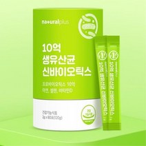 온가족 파우더 가스 장까지가는 배변에 중학생 생유산균 아들 어른, 상세페이지참조, 1개
