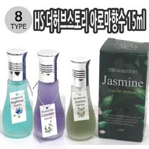자연의 풍부한 향 아로마향수15ml 8종택1향수 라벤더 쟈스민 프로방스 블루퍼피 로즈향수 후리지아 물망초 화이트무스크 양귀비, 라벤더010258