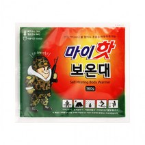 마이핫보온대160g(낱개1개입) 샤론 군인핫팩1등 핫팩 국산핫팩 최신제조 2022년도, 상세페이지 참조