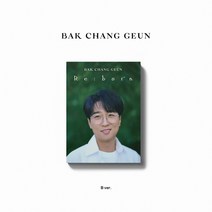 박창근 - Re:born (내일은 국민가수 우승자 박창근 EP. 버전 선택), 디지팩 B 버전 (1CD)