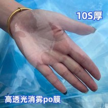비닐 하우스 조립식 방풍 창문 바람막이 단열 우풍 외풍 차단 보온덮개 수입 안개 방지 포 필름 온실 플라스틱 필름 논 드립 필름 투명 두꺼운 플라스틱 천 농업 야채 절연 필름, 고광선 투과율 필름 10s 두께: 폭 10미터 x