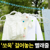 구멍넣는 옥상빨래줄 여행용빨래줄 마당 백패킹 5m, 1개