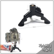 MDG6120 산지기 크레바스 가스버너 스텐아답타 (코베아 히터) ()