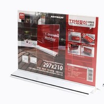 인쇄물 유인물 스탠딩 타원받침 꽂이 A4 홍보부스 전시 행사 엑스포 박람회 가로 흰색