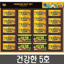 동원 건강한5호 참치선물세트 + 선물용가방 포함 (참치리챔혼합세트), 1개