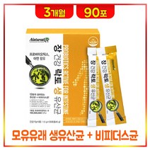 모유 유래 장건강 생유산균 비피더스균 프로 프리 바이오틱스 분말 락토바실러스 유산균 장내 유익균 증식 신바이오틱스 프락토올리고당 아연 비타민 초유 가루 스틱, 44.99g, 90회