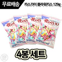 카수가이 꽃의 키스 사탕 129g, 1개, 1개