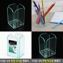 아크릴펜꽂이 볼펜정리함 고급연필꽂이 펜꽂이 펜꽃이 원목펜꽂이 원목연필꽂이 우드연필꽂이 붓꽂이 나무연필
