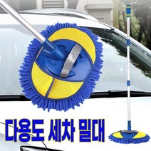 다용도 세차 밀대, 없음, 상품선택