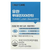 유한양행 유한 지아잔틴 루테인 60캡슐 눈 루테인, 1개, 기본