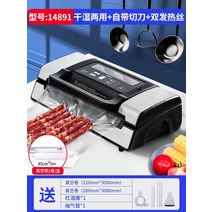움식 가정용 진공 포장기 산업용 실링기 밀봉 기능, 고급형 진공롤22x3M+28x3M+30x5m롤
