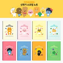 카카오프렌즈 노트 다이소노트 독서기록장저학년용 다이소스프링노트, 1개, 네오