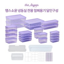 [KT알파쇼핑][최대용량] 땡스소윤 달인구성 냉동실 용기, 투명그레이
