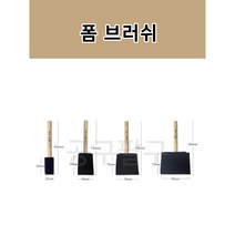 붓자국 남지않는 스펀지붓 폼브러쉬 페인트칠 셀프시공 벽화 그림그리기 어린이집, 1개