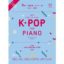 Joy쌤의 누구나 쉽게 치는 K-POP(중급편):Twice WANNA ONE BTS IU EXO 등, 삼호뮤직