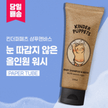 킨더퍼페츠 베이비 샴푸앤바스 100ml, 1개