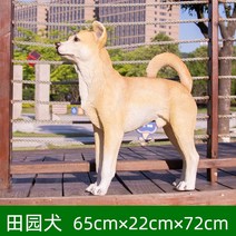 실물 크기 강아지 조각상 조형물 모형 개 야외 정원 입구 장식, 19.목양견 (높이 72cm)