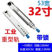 WAKE120Kg 고하중 서랍레일 루프탑 레일 고중량 슬라이드 레일 차박 캠핑카 제작, 32인치(지퍼잠금)80CM