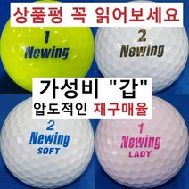 이지골프존 젝시오 뉴잉 던롭 에브리오 30알세트, 01. 뉴잉 A급, 1세트