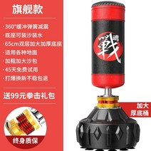 가정용 복싱 샌드백 체육관 연습 훈련 기구 스탠딩 펀칭백 격투기 다이어트 트레이닝 운동, 레드블랙 업그레이드형