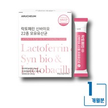 락토페린 신바이오 모유유산균 우리가족 필수영양제 온가족함께 임산부 수유부 배변활동