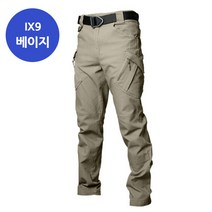 카멜롯 IX7 IX9 밀리터리바지 카고바지 모음+키퍼홀더