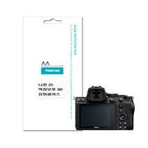 니콘 미러리스 Z5 호환용 강화글라스 9H Glass
