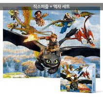 500피스 직소퍼즐+액자세트 - 드래곤 길들이기 1 (액자포함), 단품, 단품