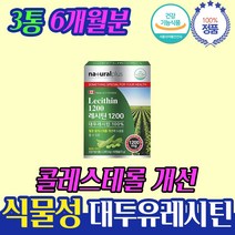 낮은HDL콜레스테롤 수험생 영양제 포스파티딜 콜린 20 30 40 50 60 대