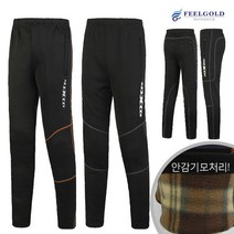 필골드 필골드 유노 기모클라이밍팬츠 HG021