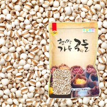 [21년산] 햇 잡곡 국내산 율무쌀2kg 국산 율무 지퍼백 포장, 단품