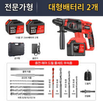 독일기술 고출력 함마 드릴 전동 해머 임팩 무선 충전 뿌레카 앙카 파괴 로타리 파쇄기, 전문가용 함마드릴+배터리2개