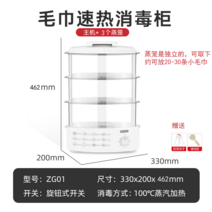 업소용 온장고 피부 네일샵 타올 전기 보온고 관리실 소독기 워머 미용 다용도, 대용량 스팀 가열 3단, 정부표준배치