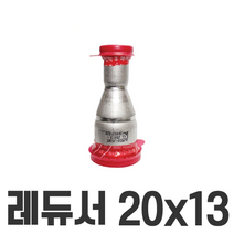 레듀샤 레듀서 20x13 20*13 이중링 몰코 조인트 SR SP DS SJ SH JOINT, 1개