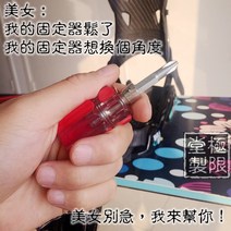 스노우보드 바인딩 스노보드고정기 드라이버 더블보드고정기 테이퍼보드테이퍼나사, 01 빨강