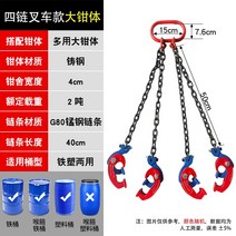 지게차 드럼 리프트 펜치 걸이 후크 하역 운반 집게 배럴 리프팅 작업 공장용, 4발톱 확대 와이드(지게차 주행) 철제 플라스틱 겸용