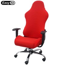이지핏 EasyFit 오피스 사무용 메쉬 게이밍 의자커버, ezG-Ar
