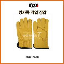 케이디와이 용접 양가죽 작업장갑 KGW-240X