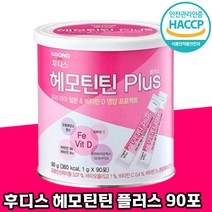 정품 일동후디스 헤모틴틴 플러스 90포, 2개