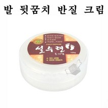 약국용 우레아 풋크림 반질크림 발로션 만능발각질제거제 발뒤꿈치갈라짐 123, 1개, 1개