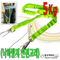 낙하방지 안전고리 5Kg 안전고리끈 와이어줄 공구걸이 공구걸이줄 스프링줄 안전고리, 4개