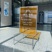 아크릴 모듈 입간판 카페 스텐드 메뉴판 단면형 양면형 주문제작가능, 높은받침 실내외 겸용, 1, 투명 오렌지