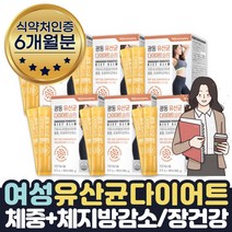 대용량 장건강 체지방 감소 다이어트유산균 6개월분 HCA 락토바실러스 카제이 불가리쿠스 애시도필루스 람노서스 루테리 모유유산균 프로바이오틱스 가르시니아캄보지아추출물