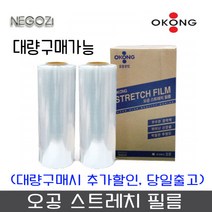 오공 스트레치필름 공업용랩 4개입, 1박스, 20*500*400m(4개입)