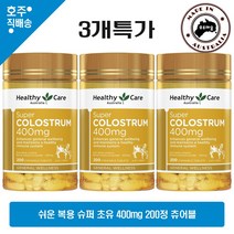 명품 호주산 Healthy Care 수퍼 초유 단백질 프로틴 보충제 영양제 400mg 200 츄어블 3통특가, 3병