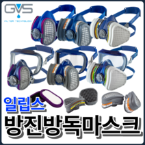 공구왕황부장 일립스 방진 방독마스크 모음 P100 초소형 인테그라 고글일체형 교체용필터, 인테그라 고글마스크, SPR401(M/L)