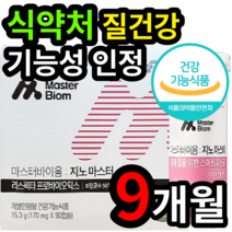 식약처 질 건강 기능성 인정 리스펙타 리스팩타 장까지 살아가는 유산균 유상균 프로 푸로 바이오틱스 배변활동 변비 도움 청소년 대학생 20대 30대 40대 약국 코스트코 TV 광고, 9개 (36920원 할인), 30캡슐 (1개월 분)